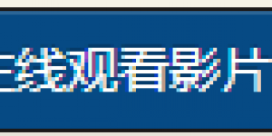 【EV扑克】[IPZZ-929]让所有男艺人都潮吹！ 最强战力的美琴千绪专治M男！