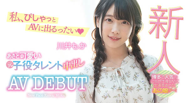 HND-879,川井もか(川井萌香,Kawai-Moka)最新作品2020/09/25发布!