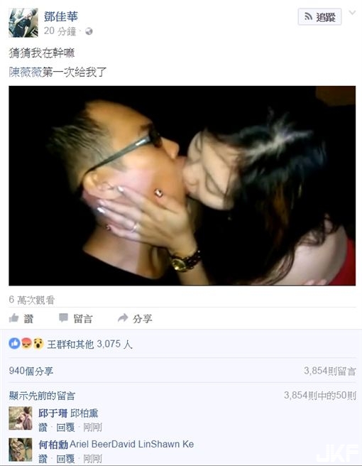 FBI鄧佳華喇舌小模陳薇薇，「世新辣妹上空露奶下廚」系列照