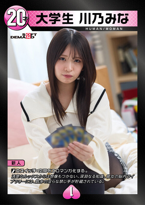 sdam-168,川乃美奈(川乃みな)最新作品2026/05/05发布！