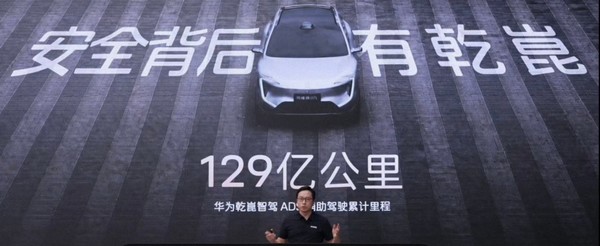 靳玉志:年底华为乾崑智驾累计辅助驾驶里程将破200亿公里 靳玉志:年底华为乾崑智驾累计辅助驾驶里程将破200亿公里