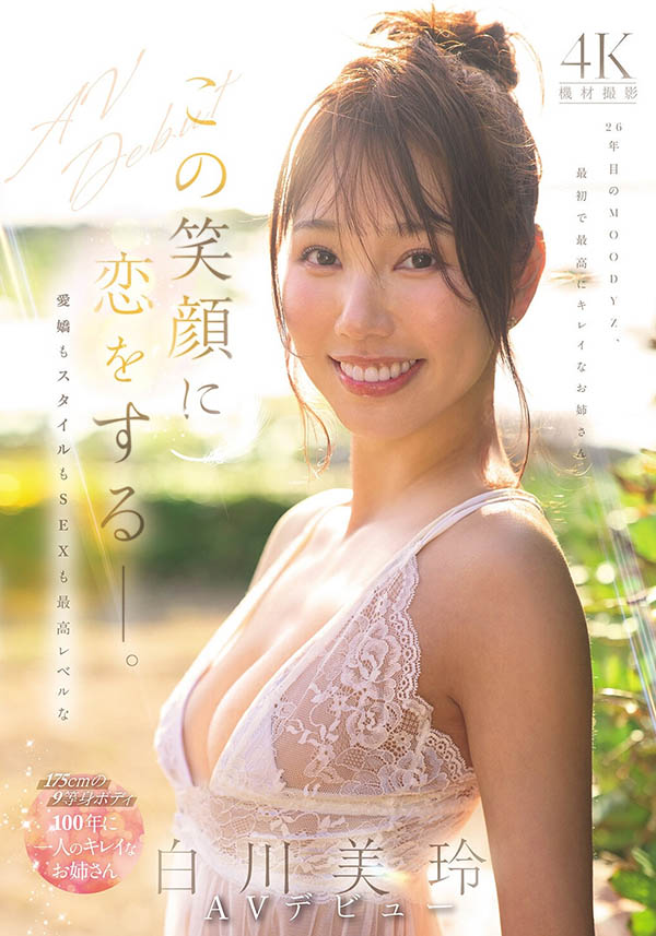 MIKR-117,「白川美玲」最新作品2026/08/18发布!