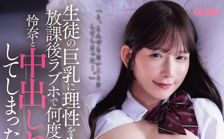 [PPPE-446]虽然设计拍了裸照⋯ 桃园怜奈还是让老师晕船了！