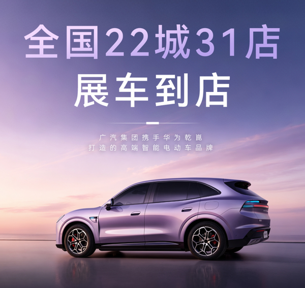 启境GX7 启境GX7首批展车到店 覆盖全国22座城市31家门店