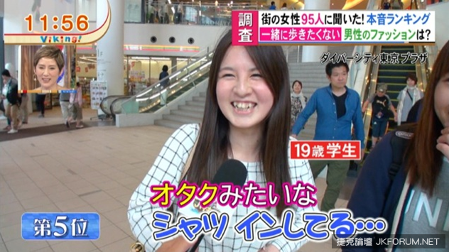 最讓日本女人『性冷淡』的男士穿著